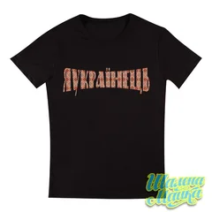 Україна, Украина, Ukraine, Я Українець